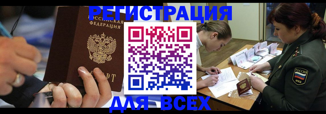 миграционный учет в Суровикино