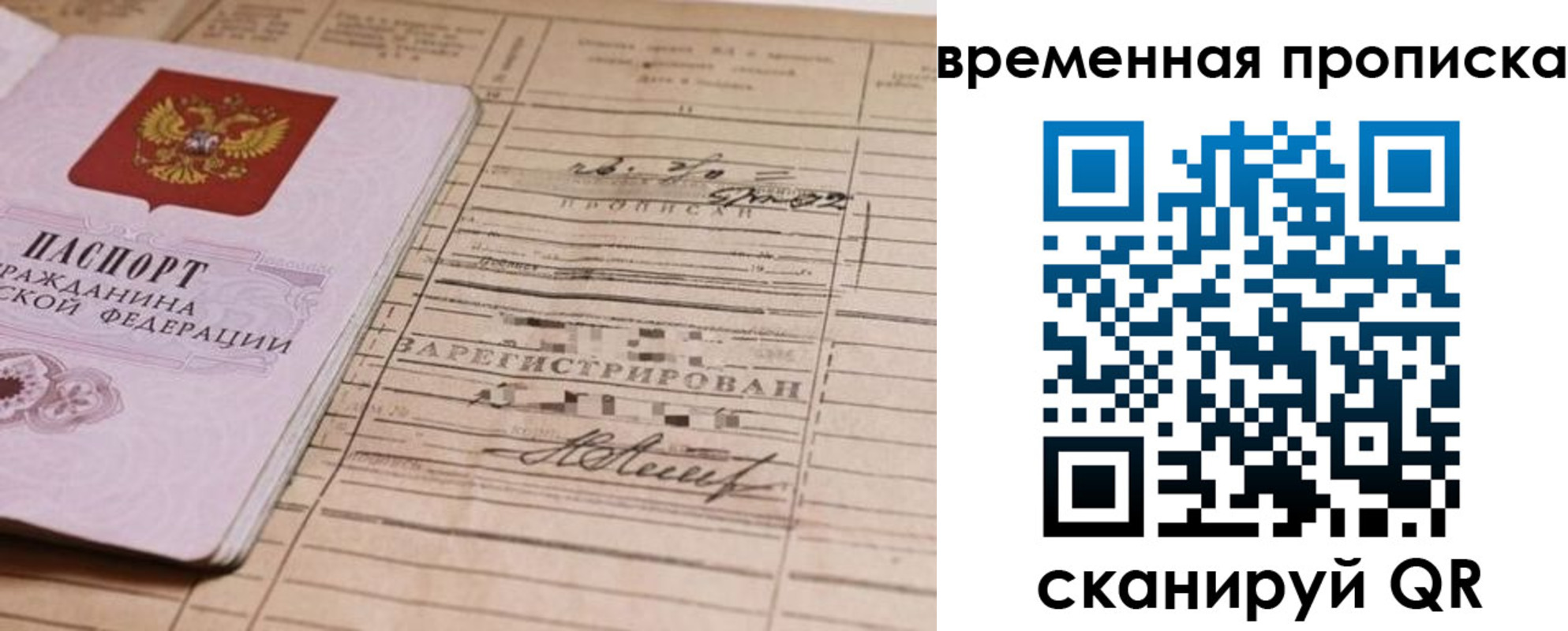 прописка для военкомата в Суровикино