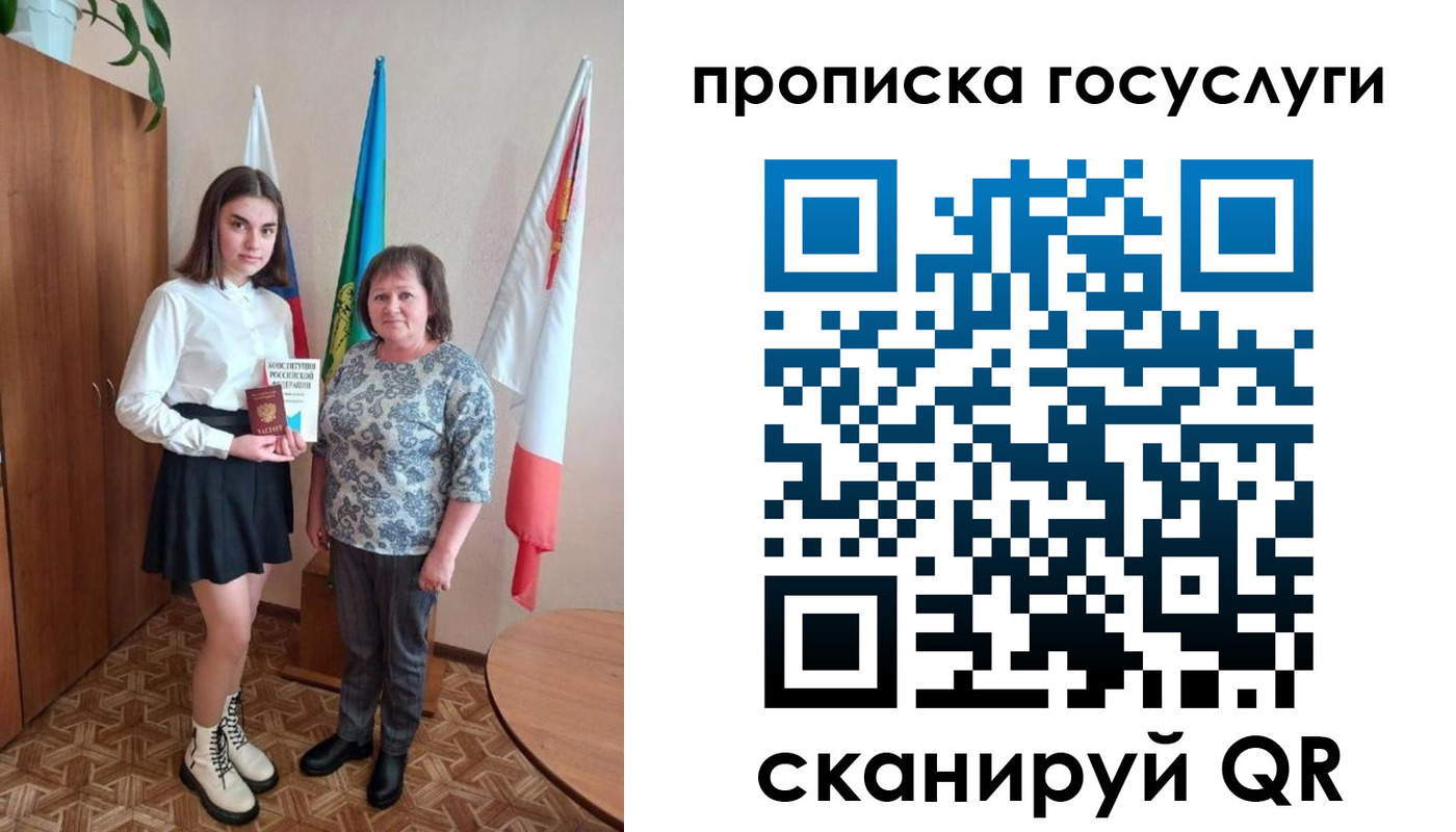 прописка ребенка в Суровикино