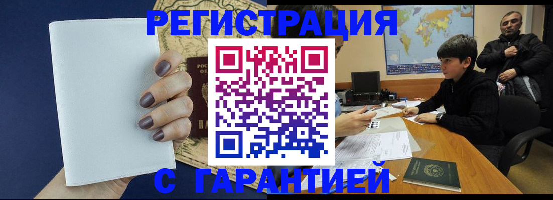 купить прописку в Суровикино