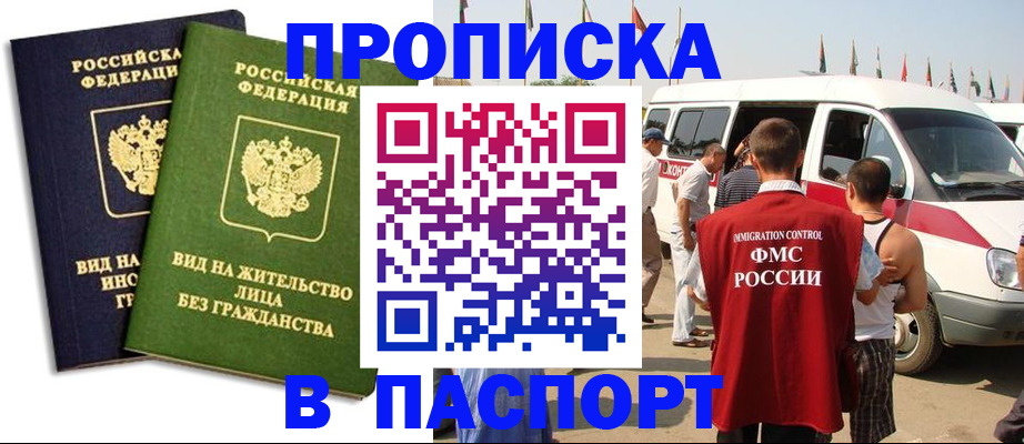 прописка в Суровикино
