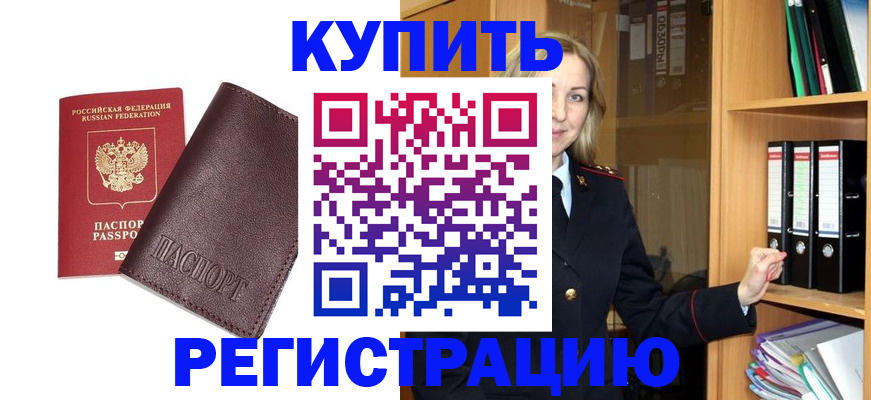 регистрация в Суровикино