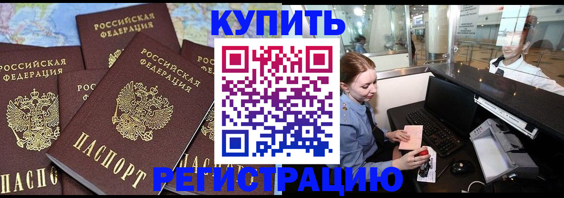 регистрация в Суровикино