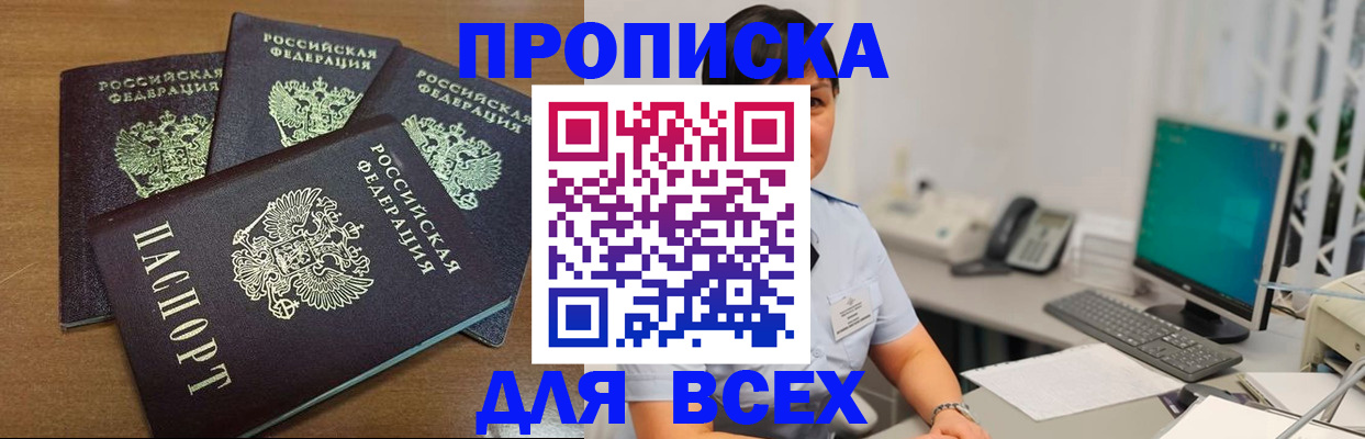 временная регистрация адрес в Суровикино