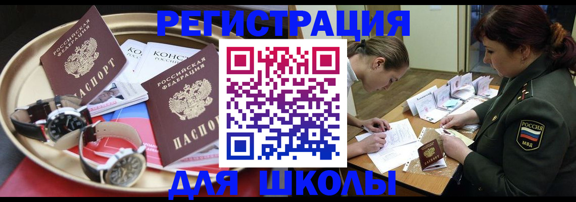миграционный учет в Суровикино