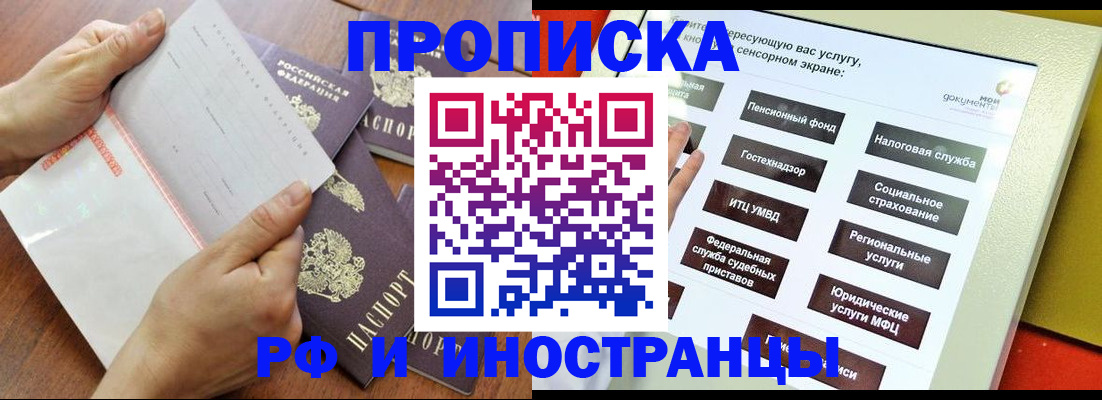 прописка иностранных граждан в Суровикино