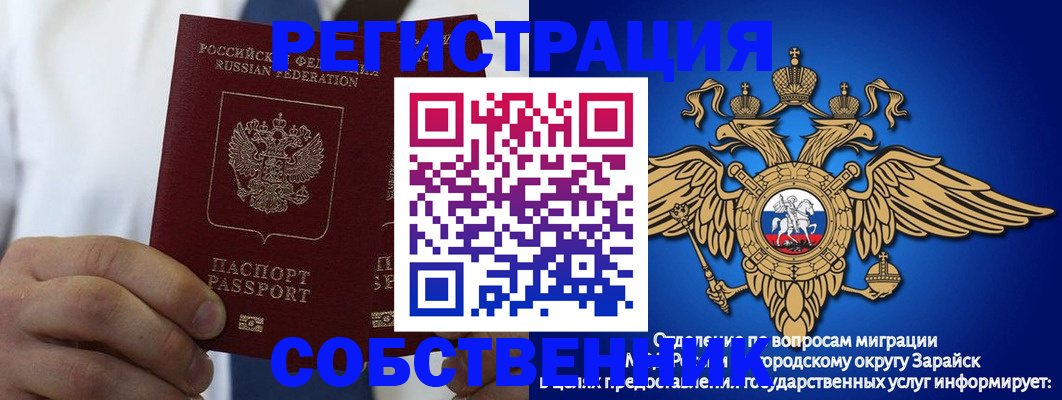 прописка регистрация в Суровикино