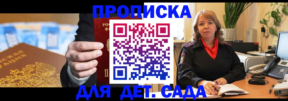 временная регистрация надежно в Суровикино